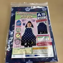 家庭科教材　エプロン　ジュエリーキャット　24時間以内配送