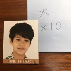 Myojo10月号 2020 デタカ 大10枚 角紳太郎