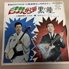 2026年最新】平川鐵雄の人気アイテム - メルカリ
