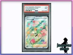2025年最新】ポケモンカード ナタネの活気 sar psa9の人気アイテム