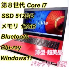 快適16G✨️Corei7 特大SSD500GB Win11 薄型ノートパソコン - メルカリ