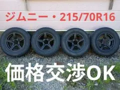 ジムニー 215/70R15 VRX3 JB74 シエラ ノマド 5本セット - メルカリ