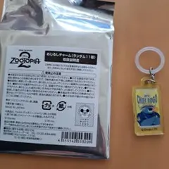 ズートピア チーフ・ボゴ めじるしチャーム