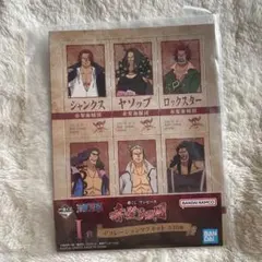 ONEPIECE 赤髪海賊団 一番くじ I賞 デコレーションマグネット