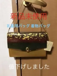 和装用バッグ 礼装用バッグ 着物 礼服 和服 晴れ着にタグ付き