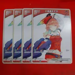 ホロカ 小鳥遊キアラ エクストラデビュー　10枚セット ホロカ 小鳥遊キアラ エクストラデビュー 10枚セット 小鳥遊