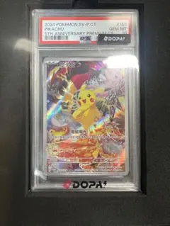 2026年最新】ポケモン 中国 5周年の人気アイテム - メルカリ
