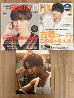 Snow Man 渡辺翔太 表紙 雑誌 まとめ売り
