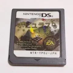 2025年最新】ポピュラスdsの人気アイテム - メルカリ