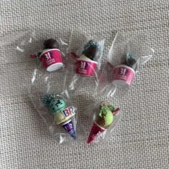 食玩 サーティワン アイスクリーム マスコット　 5個セット