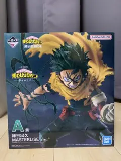 一番くじ僕のヒーローアカデミア　 A賞緑屋出久