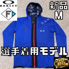 【フォロー割】新品 オークリー 日ハム 選手着用モデル シンクロニズムJKT Mのサムネイル