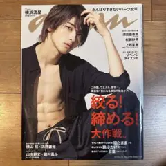 anan 2019年6月12日号 横浜流星表紙