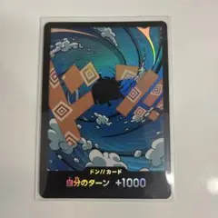 ワンピースカード ドンカード ジンベエ パラレル