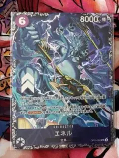 エネルsr パラレル フラッグシップ ベスト8 ワンピースカード - メルカリ