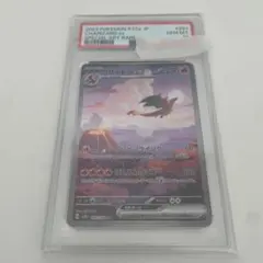 PSA10 リザードンex SAR SV2a 151 201/165