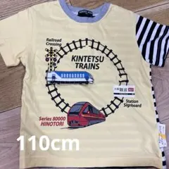 KINTETSU TRAINS Tシャツ 110cm 値下げ