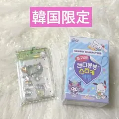 【韓国限定】ポチャッコ CANDYBONBON キーリング キーホルダー