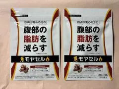 2025年最新】モヤセルの人気アイテム - メルカリ