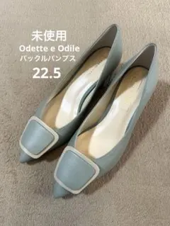 【未使用】オデットエオディール バックルパンプス　グリーン　22.5のサムネイル