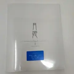 2026年最新】月姫設定資料集 月姫読本の人気アイテム - メルカリ