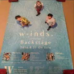 W-inds. 特大ポスター8枚セット‼️ 楽天市場】w－inds． ポスターの通販