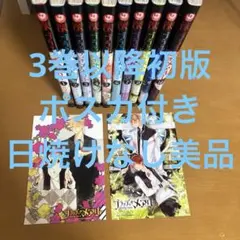 3～10巻初版 ブラッディメアリー 全巻セット