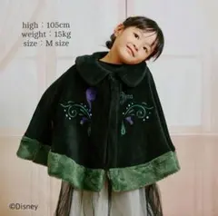 ベビーザらス Sophitica アナ雪 アナ ボアポンチョ ケープ M