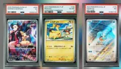 PSA5.6.7 3枚まとめ売り マリィのモルペコ ピカチュウ ゼニガメAR