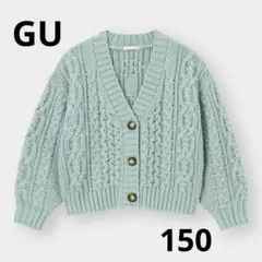 ジーユー ケーブルコクーンカーディガン ざっくりニット ミントグリーン 150