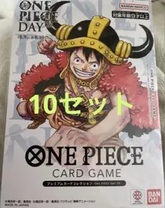 プレミアムカードコレクションONEPIECE DAY'25 ×10セット ルフィ