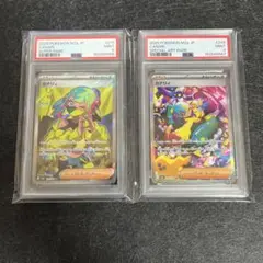 カナリィ SR SAR 2枚 連番 PSA9 鑑定品