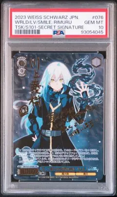 PSA10 ヴァイスシュヴァルツ リムル 笑って暮らせる世界の為に PSA10 ヴァイスシュヴァルツ リムル 笑って暮らせる世界の為に PSA10