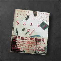 2025年最新】スワロウテイル 映画の人気アイテム - メルカリ