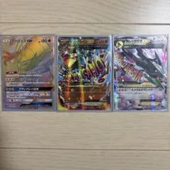 ネクロズマgxゲンシグラードンexＭレックウザex3枚セットのサムネイル