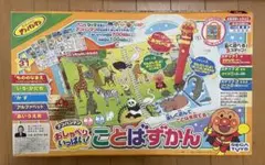 310 アンパンマンおしゃべりいっぱい！ことばずかん