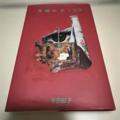 むしゃくしゃしてやった / フレデリック　廃盤　CD むしゃくしゃしてやった / フレデリック 廃盤 CD - メルカリ