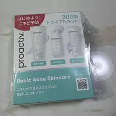 プロアクティブ 30日間トライアルキットのサムネイル