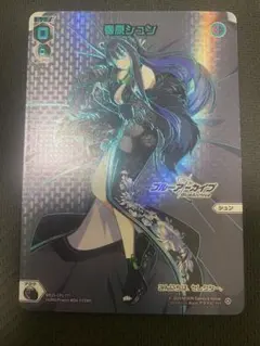 ヴァイスシュヴァルツ　【BGS10】 ブラックラベル 春原シュン　SPサイン WS】春原シュン【R】BAV/W112-047ヴァイスシュヴァルツ