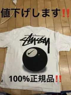 Stussy x Nike SS NIKEBall T-Shirt ホワイト