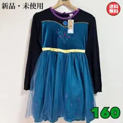 新品 リトシー エルサ　長袖　ワンピース Littc アナと雪の女王　160cm
