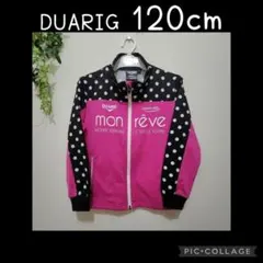 DUARIG デュアリグ ジャージ 120cm