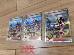 ヒカリ トレーナーカード 115/080 SAR 2枚