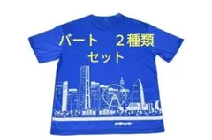 横浜Denaベイスターズ　Tシャツ　バート　２種類セットのサムネイル