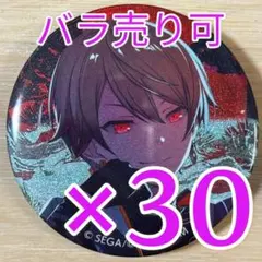 天馬司 プロセカ グリッター缶バッジ 46A 30個