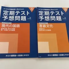 2025年最新】テスト予想問題の人気アイテム - メルカリ