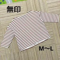 無印良品　七分袖ボーダーTシャツ