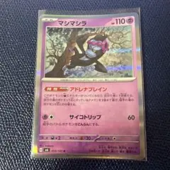 マシマシラ アドレナブレイン 100枚 2025年最新】マシマシラ アドレナブレインの人気アイテム - メルカリ