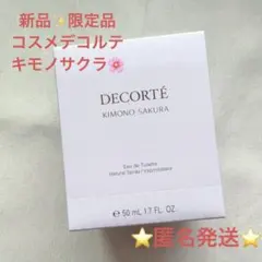 新品✨完売品 コスメデコルテ キモノ サクラ オードトワレ 50ml