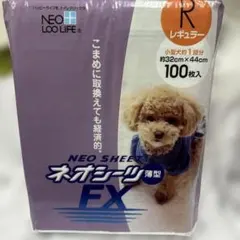 通販 ネオ・ルーライフ ネオシーツ カーボン dx ネオルーライフ ネオ